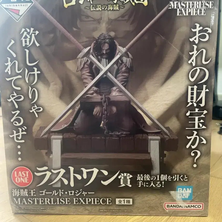 [BUNJANG] One Piece Gol D. Roger Execution Stand Last One Prize Figure (Sealed) / 미개봉 최저가)원피스 골드 로저 처형대 라스트원