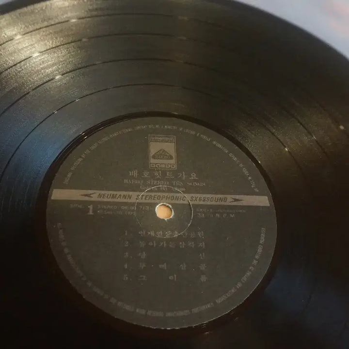 [BUNJANG] Bae Ho Stereo Hit Songs Vol. 10 LP / LP/배호 스테레오 힛트가요 10