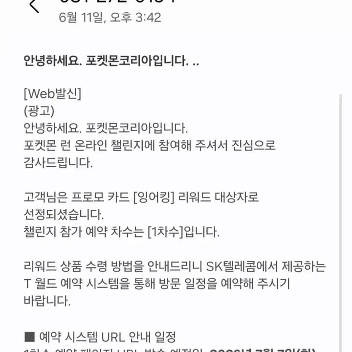 [BUNJANG] Pokemon Magikarp Promo Card (1st Edition) / 포켓몬 잉어킹 프로모 카드 1차수