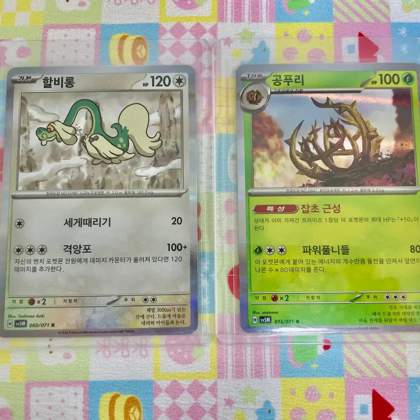 [BUNJANG] Pokemon TCG R Cyber Journey (Korean Edition) Bundle Set / [일괄] 포켓몬 TCG R 사이버저지 (한글판)