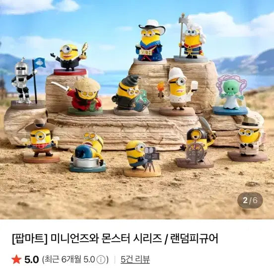 [BUNJANG] Pop Mart Minions &amp; Monsters Series / 팝마트 미니언즈와 몬스터 시리즈