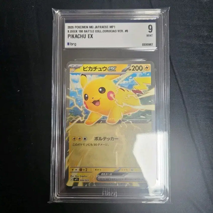 [BUNJANG] Pokemon Card Japanese Pikachu EX BRG9 100 Battle Collection Corocoro Version / 포켓몬카드 일판 피카츄 brg9