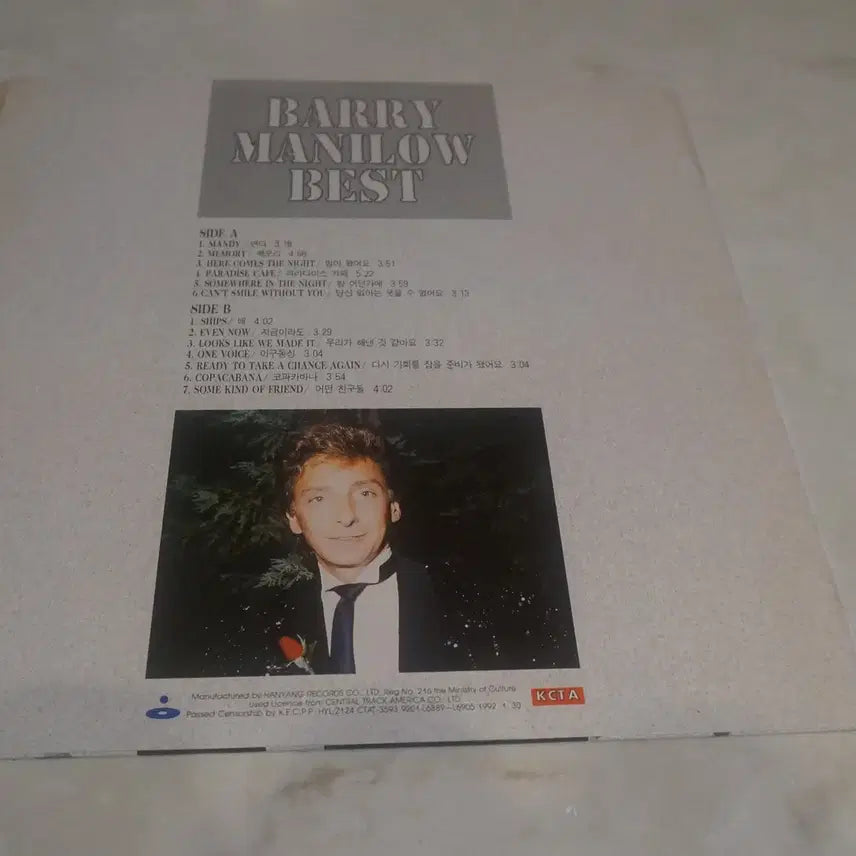 [BUNJANG] Barry Manilow LP Vinyl Record / LP/Barry Manilow/ Ships