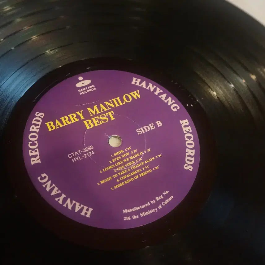 [BUNJANG] Barry Manilow LP Vinyl Record / LP/Barry Manilow/ Ships