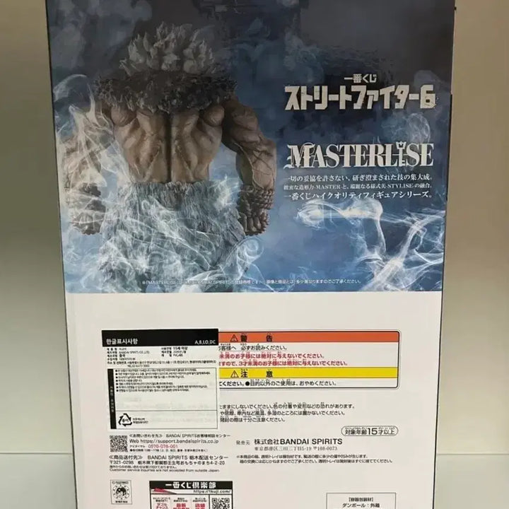 [BUNJANG] Street Fighter 6 Gouki Last One Prize Figure / 스트리트파이터6 고우키 라스트원상 피규어
