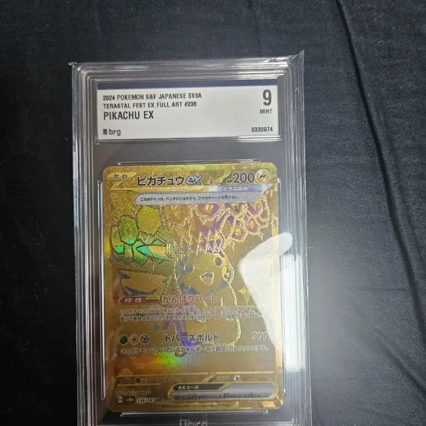 [BUNJANG] Pokemon Japanese Pikachu UR BRG9 Card / 포켓몬카드 일판 피카츄 ur brg9