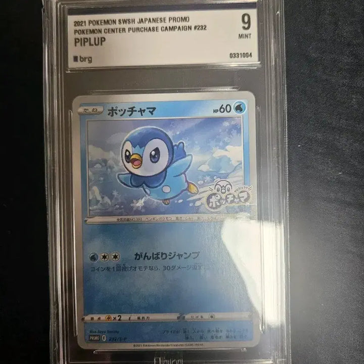 [BUNJANG] Pokemon Card Japanese Turtwig BRG9 / 포켓몬카드 일판 팽도리 brg9