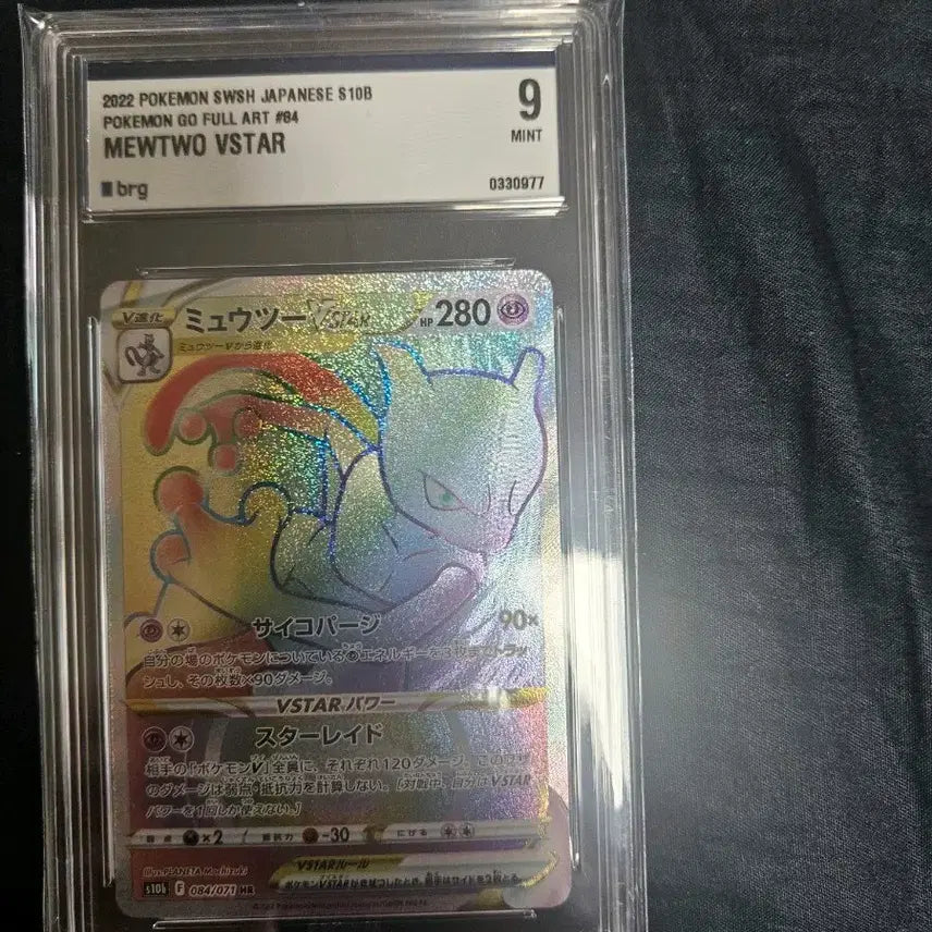 [BUNJANG] Mewtwo VSTAR HR (Alternate Art) - Pokémon TCG (Japanese) / 포켓몬카드 일판 뮤츠 hr brg9