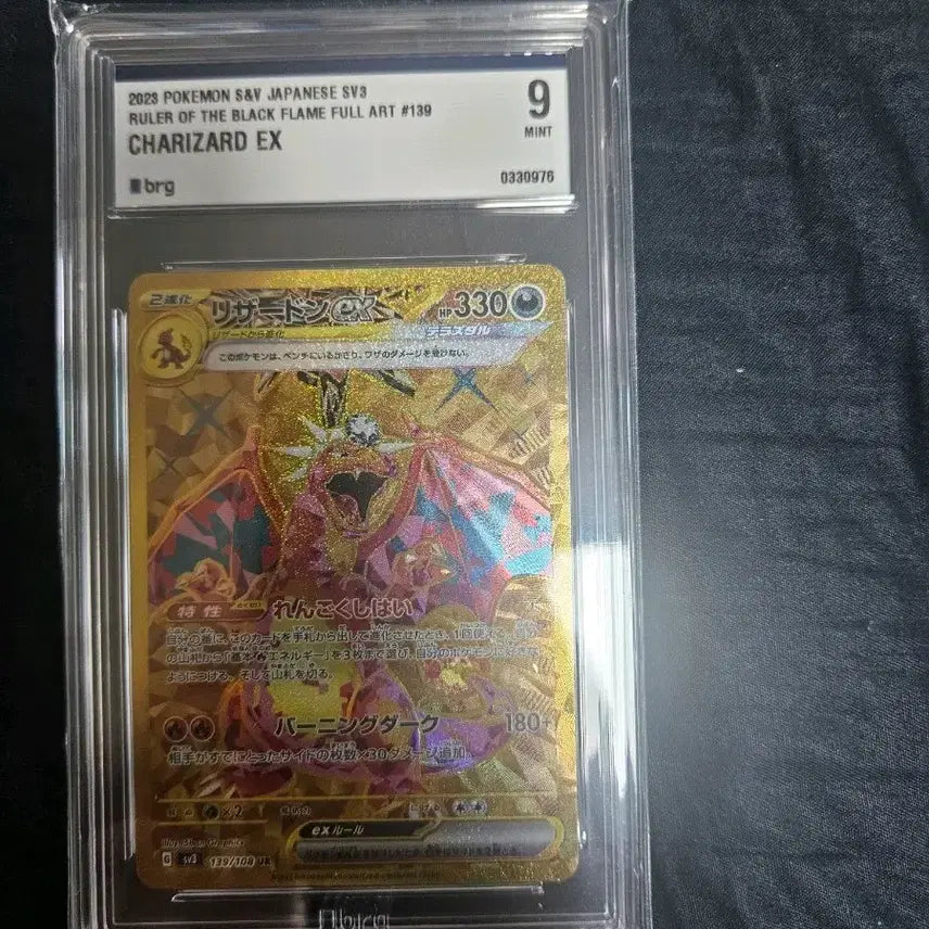 [BUNJANG] Pokemon Card Japanese Charizard UR BRG9 Ruler of the Black Flame Full Art 