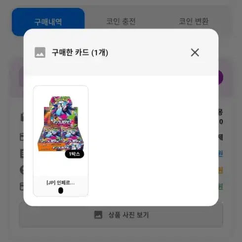 [BUNJANG] Pokemon Inferno x Japanese Edition Booster Box / 포켓몬 인페르노x 일판 한박스 팝니다