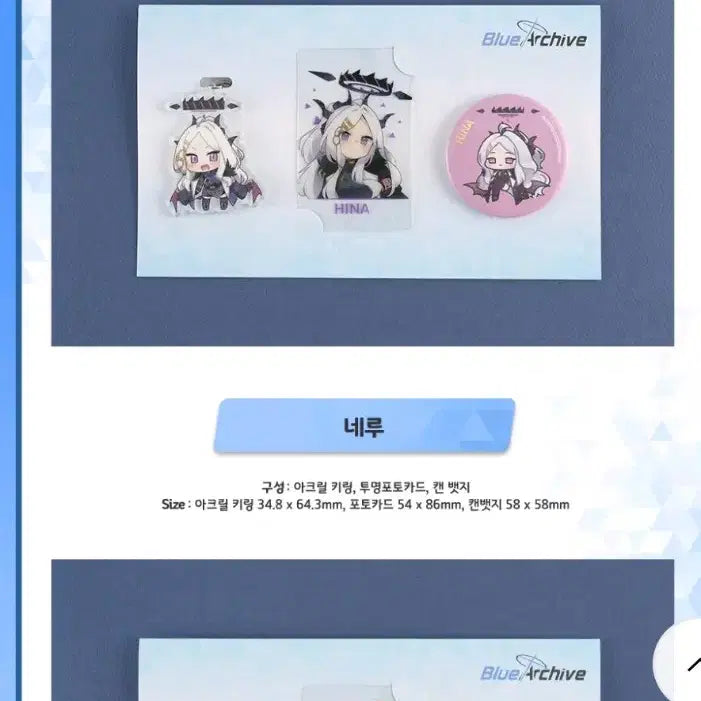 [BUNJANG] Blue Archive 1.5th Anniversary Hina SD Package (Sealed) / 미개봉) 블루아카이브 1.5주년 히나 sd 패키지