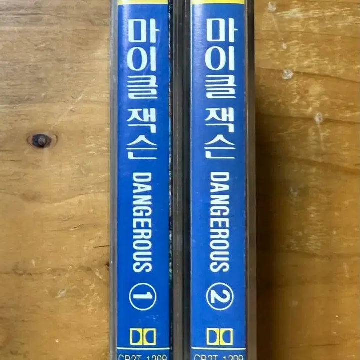 [BUNJANG] Michael Jackson Dangerous 2 Cassette Tape Set / 마이클 잭슨 DANGEROUS 2카세트테이프