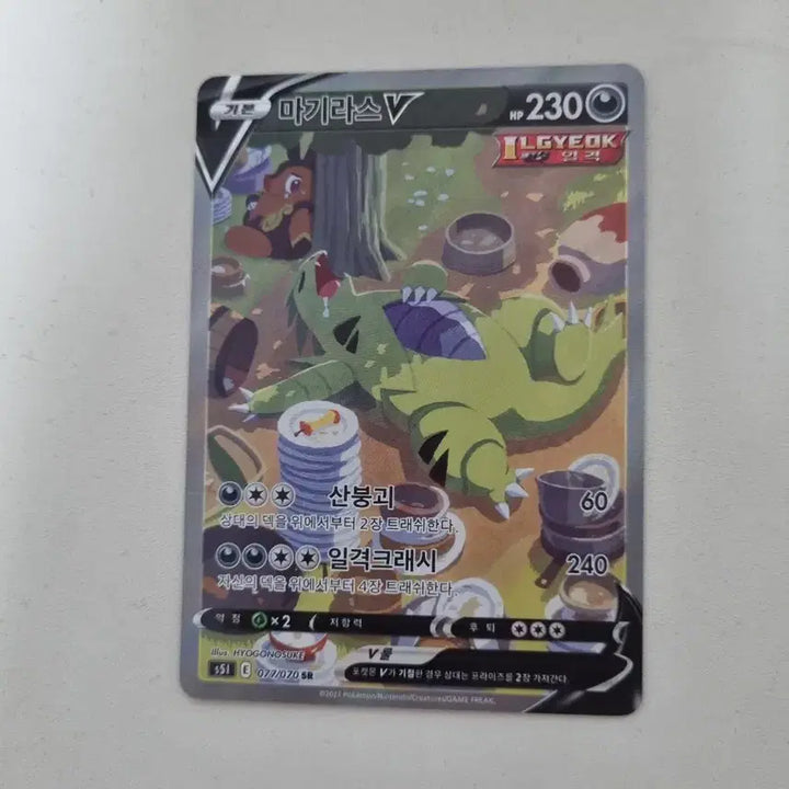 [BUNJANG] Magir Lass SAR Card / 마기라스 SAR 팝니다