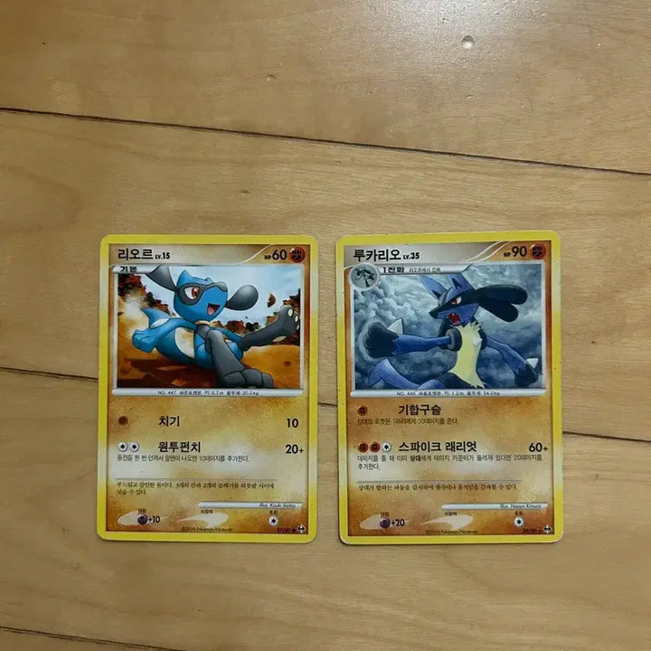 [BUNJANG] DP Pokémon Card Lucario 2010 / DP 포켓몬 고전카드 리오르/루카리오 2010