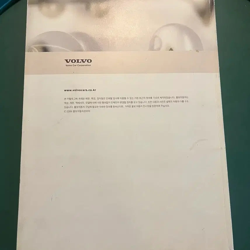 [BUNJANG] Volvo XC90 2006 Catalog / 볼보 XC90 2006 카탈로그