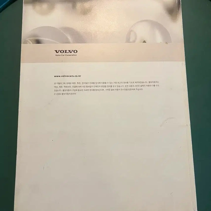[BUNJANG] Volvo XC90 2006 Catalog / 볼보 XC90 2006 카탈로그