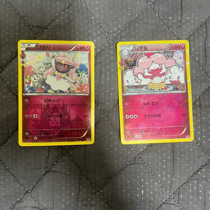 [BUNJANG] Diancie, Narilim Bundle Set / 포켓심쿵 디안시,나루림 일괄