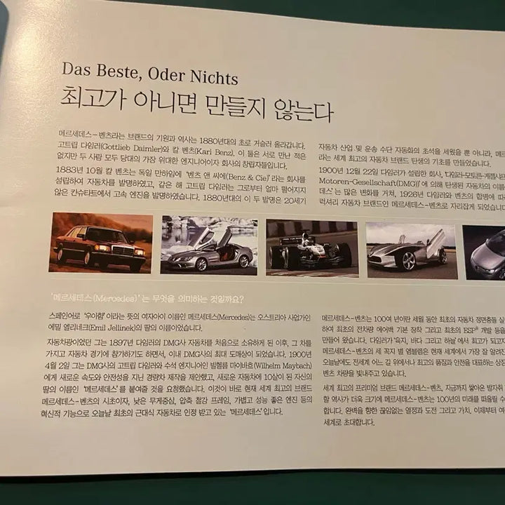 [BUNJANG] Mercedes-Benz AMG Catalog / 벤츠 amg 카탈로그