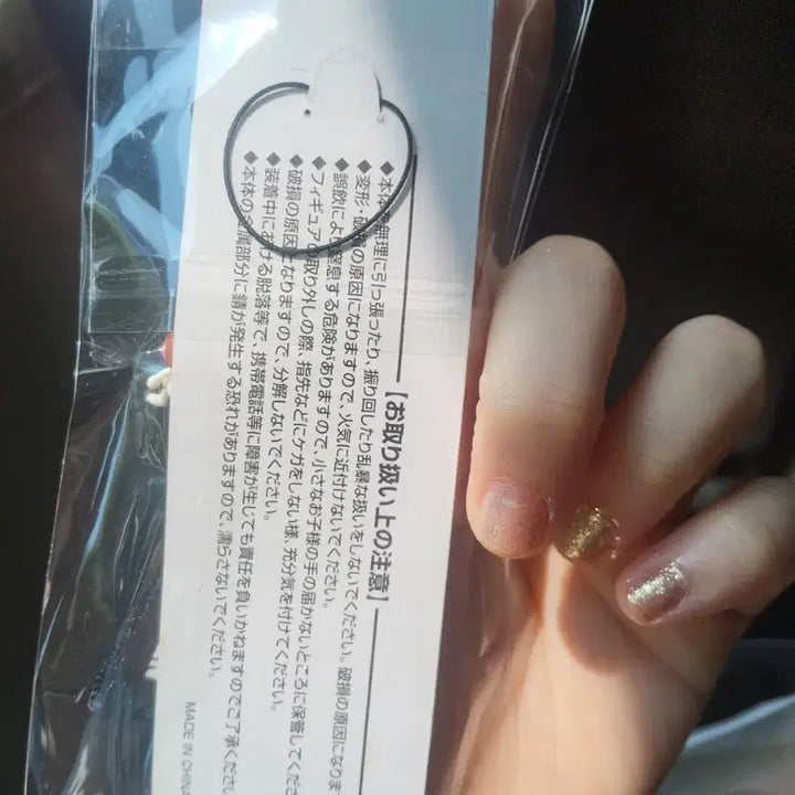 [BUNJANG] Docomo Figure Keyring / 도코모 피규어 키링