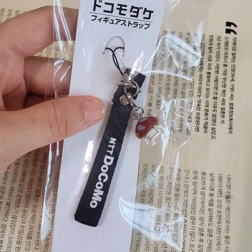 [BUNJANG] Docomo Figure Keychain / 도코모 피규어 키링
