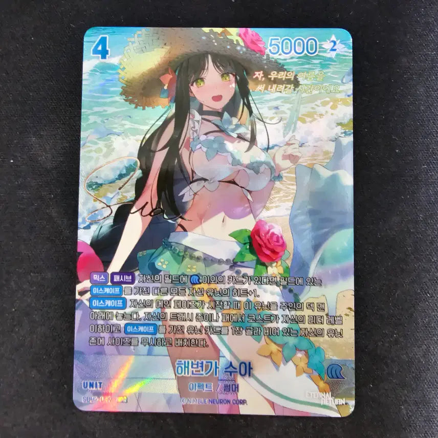 [BUNJANG] Eternal Return SuA SPR Signed Card / 니벨아레나 이터널리턴 해변의 수아 SPR 싸인 카드