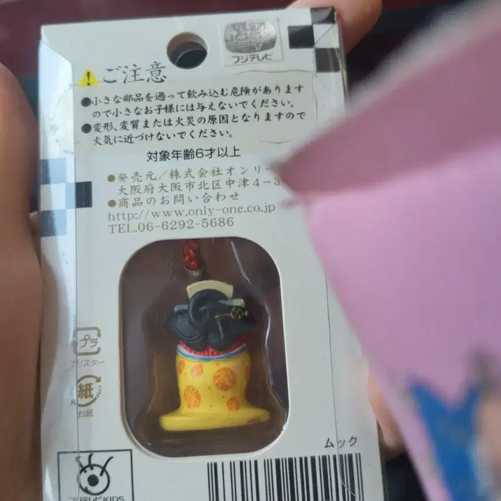 [BUNJANG] Gacha Pin Mook Figure Keyring / 가챠핀 무크 피규어 키링