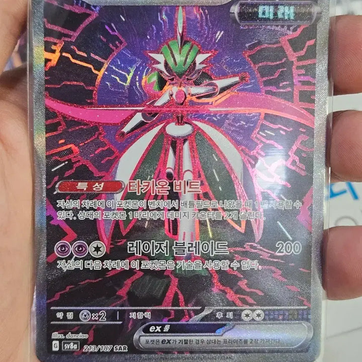 [BUNJANG] Pokemon Card Iron Valiant SAR / 포켓몬카드 무쇠무인 SAR
