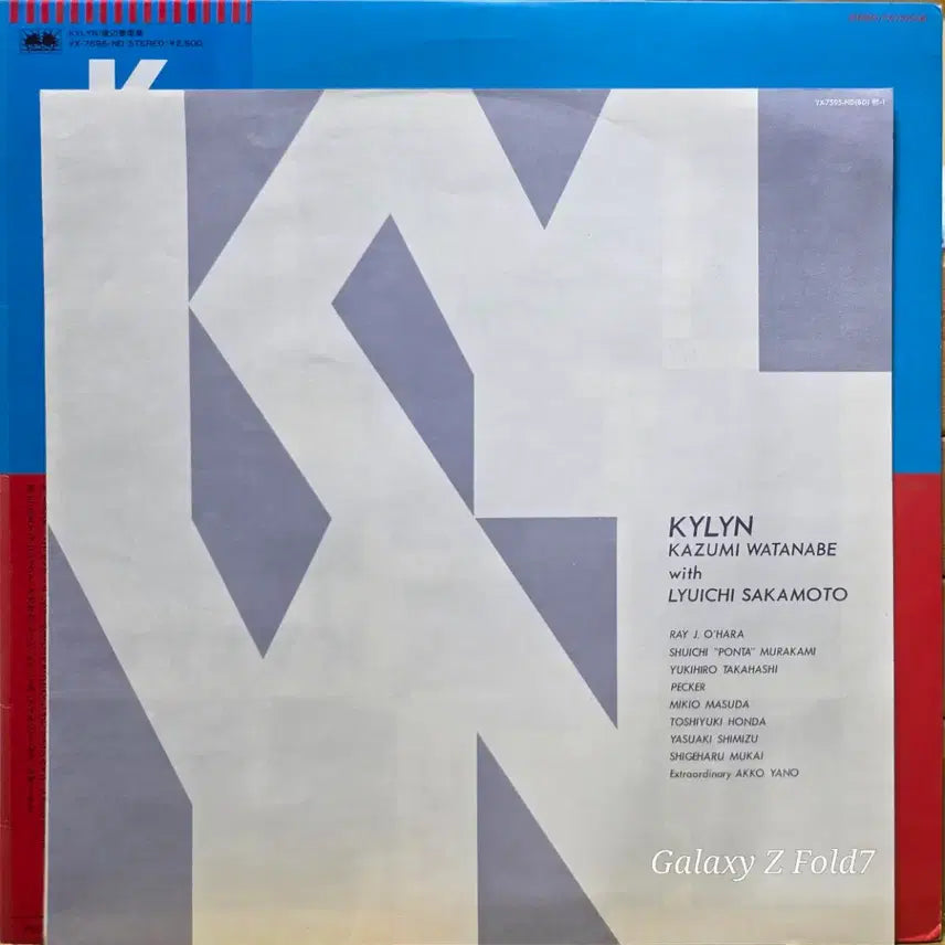 [BUNJANG] Kazumi Watanabe KYLYN LP / BA-606. 재즈. 가즈미 와타나베. KYLYN LP