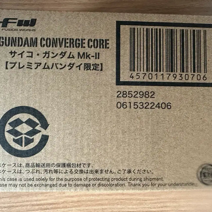 [BUNJANG] Bandai FW Gundam Converge Psycho Gundam MK-II / 반다이 FW 건담 컨버지 코어 사이코 건담 MK-II