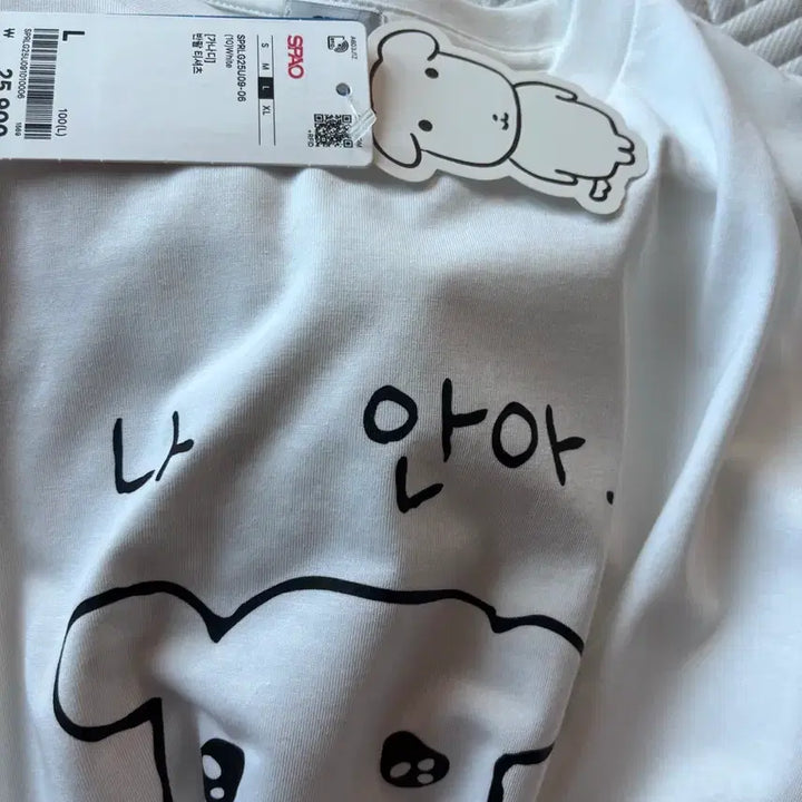 [BUNJANG] Ganadi Na Hug T-Shirt L / 가나디 나 안아 티셔츠 L 새상품