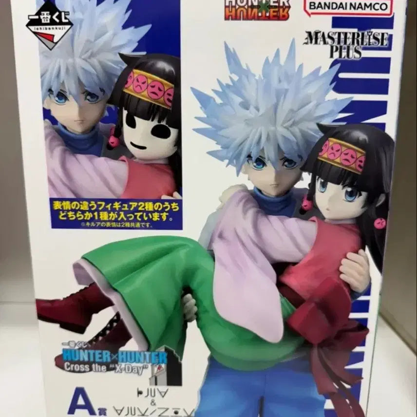 [BUNJANG] Hunter x Hunter Killua &amp; Nanika Masterise Plus Figure / 헌터x헌터 키르아&amp;알카/나니카 마스터라이즈 플러스 피규어