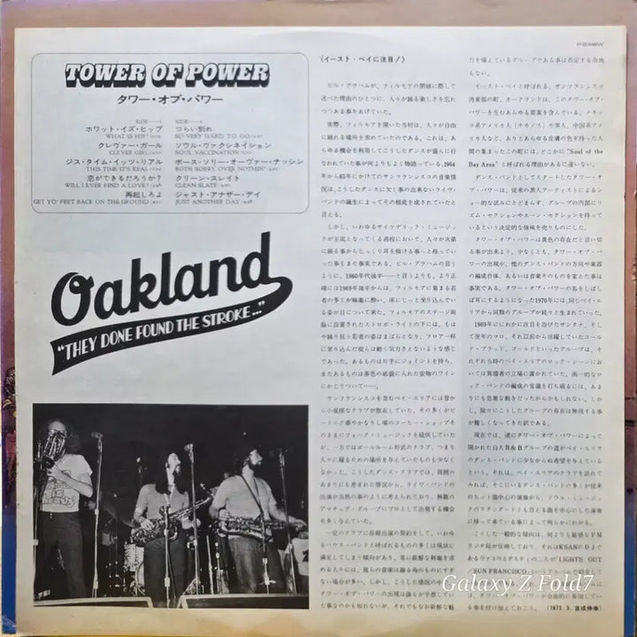 [BUNJANG] Tower of Power BA-609 LP Vinyl Album / BA-609. 타워 오브 파워. LP앨범.