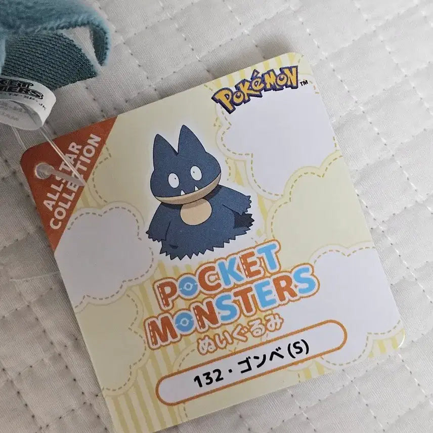 [BUNJANG] Pokemon All-Star Collection Nui Mokojya Plush / 포켓몬스터 올스타 컬렉션 인형 누이 먹고자
