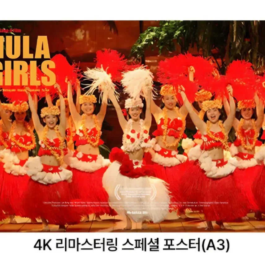 [BUNJANG] Hoola Girls Special Poster / 훌라걸스 스페셜 포스터