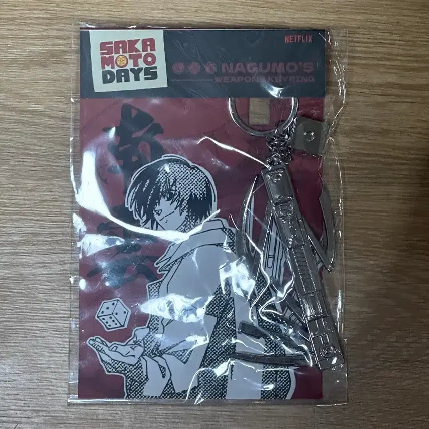 [BUNJANG] Sakamo Days Nagumo Yoichi Weapon Keychain / 사카데이 사카모토데이즈 팝업 나구모 요이치 무기 키링