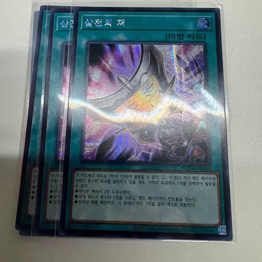 [BUNJANG] Yu-Gi-Oh! Three-Star Dragon (RC04-KR064) Secret Rare / 유희왕 / 삼전의 재(rc04-kr064) / 시크