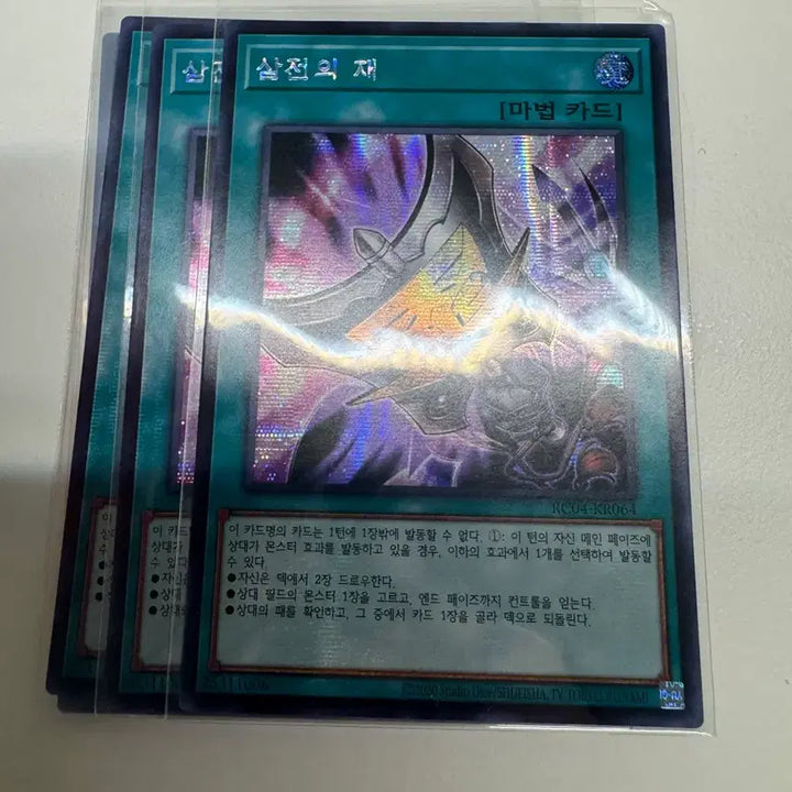 [BUNJANG] Yu-Gi-Oh! Three-Star Dragon (RC04-KR064) Secret Rare / 유희왕 / 삼전의 재(rc04-kr064) / 시크