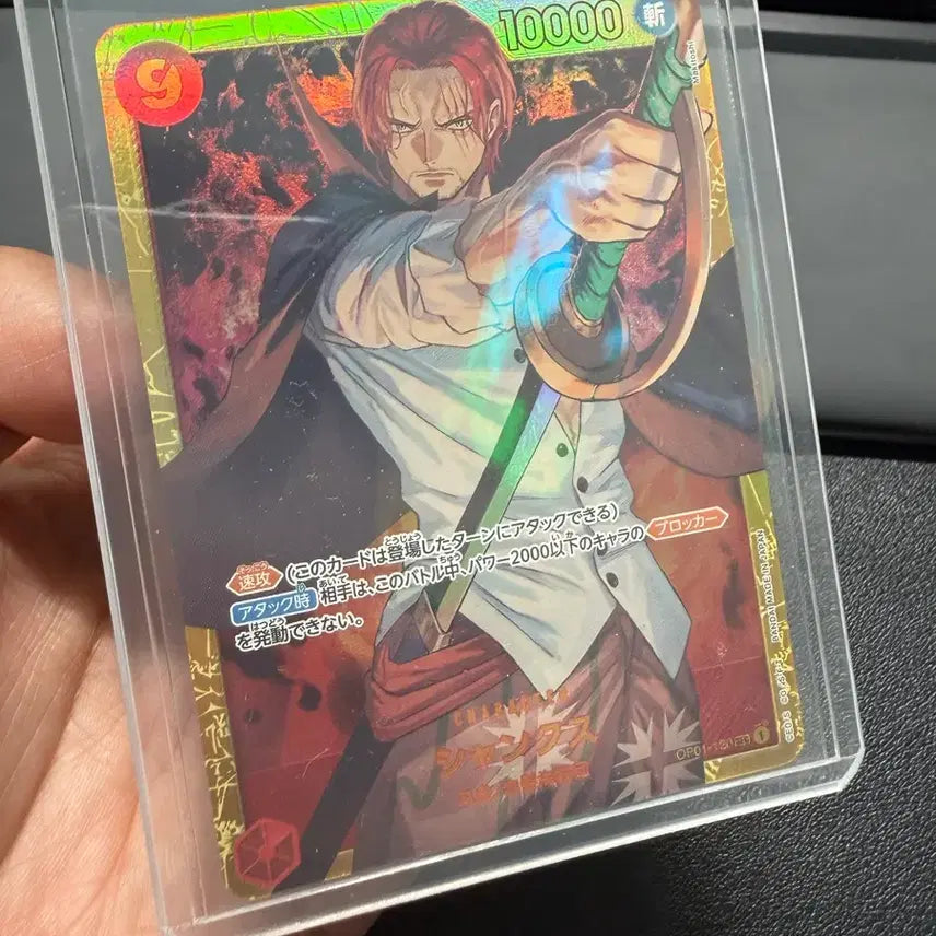 [BUNJANG] One Piece Card Shanks Secret Japanese OP01-18003 / 원피스 카드 샹크스 시크릿 일판 OP01-18003