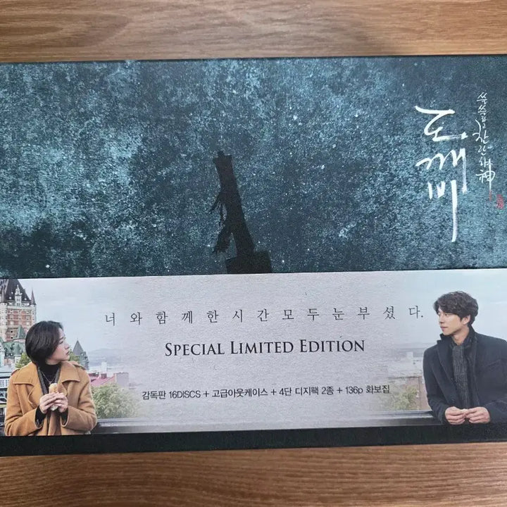 [BUNJANG] Guardian: The Lonely and Great God Director&