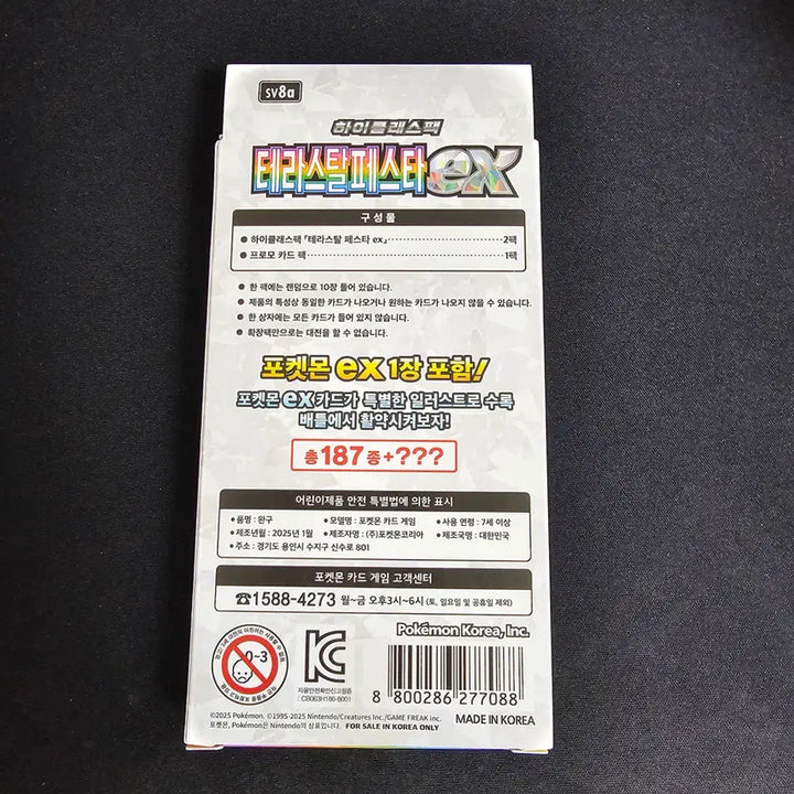 [BUNJANG] Pokemon Card Terrastal Festa Vending Machine Mini Box (Includes Promo) / 포켓몬카드 테라스탈페스타 자판기 미니박스 (프로모 동봉)