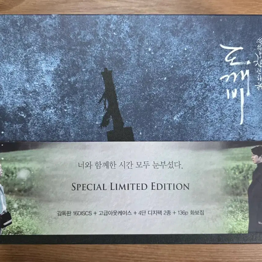 [BUNJANG] Goblin Director&
