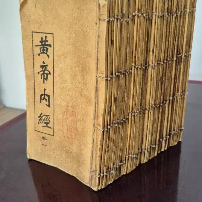 [BUNJANG] Huangdi Neijing (The Yellow Emperor&