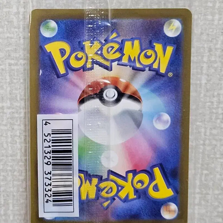 [BUNJANG] Japanese Pichu Promo Card (214/s-p) - Sealed / 일판 장난꾸러기 피츄 미개봉 프로모
