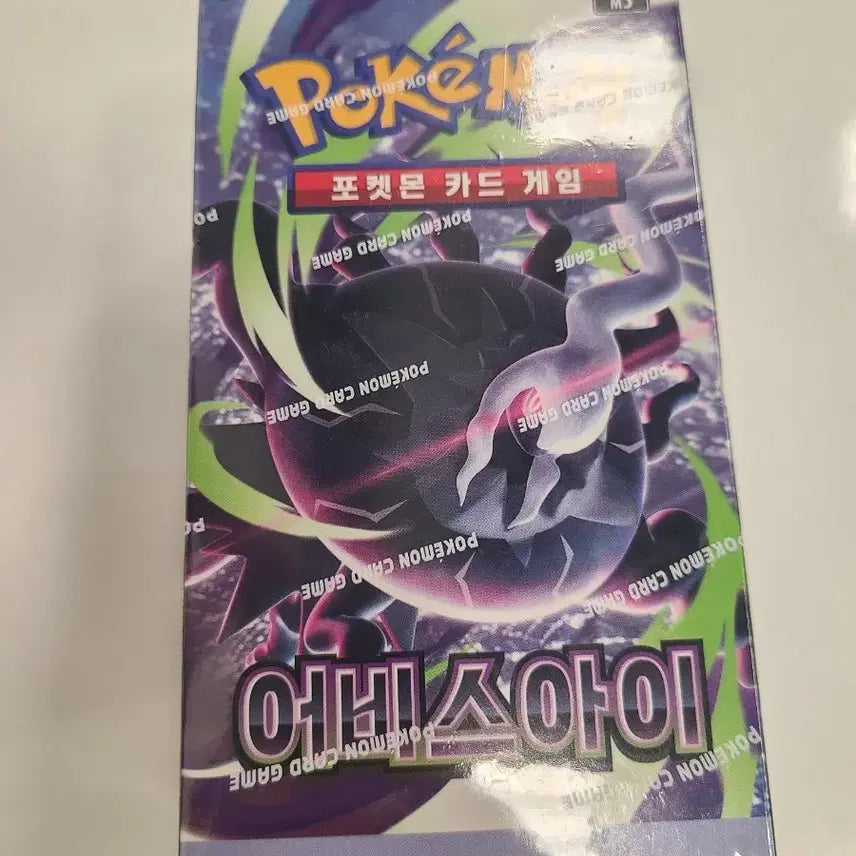[BUNJANG] Pokemon Card Abyss Rising 1 Box Sealed / 포켓몬카드 어비스아이 1박스 미개봉,슈링크o
