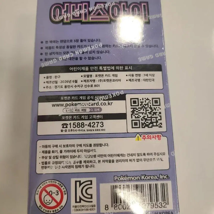 [BUNJANG] Pokemon Card Abyss Rising 1 Box Sealed / 포켓몬카드 어비스아이 1박스 미개봉,슈링크o