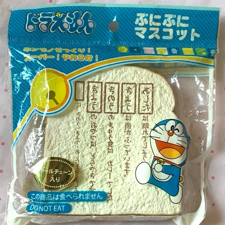 [BUNJANG] Doraemon Classic Memorization Bread Squishy / 미개봉 고전 도라에몽 암기빵 스퀴시 말랑이