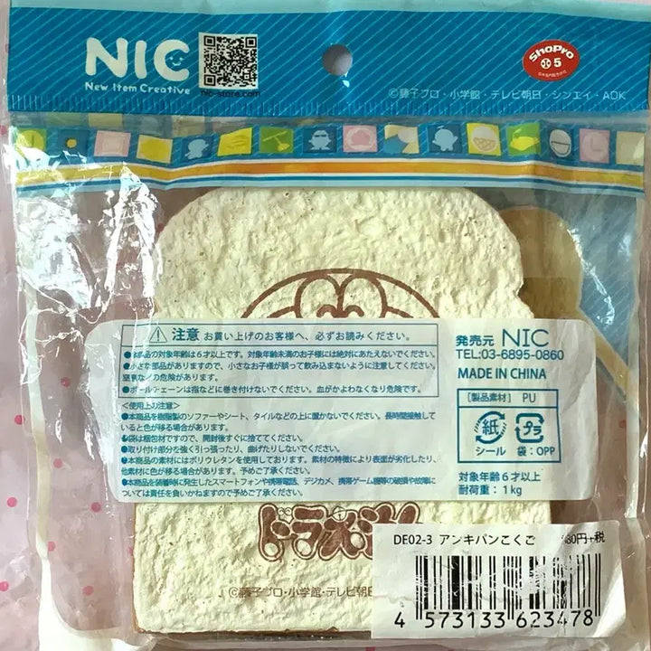 [BUNJANG] Doraemon Classic Memorization Bread Squishy / 미개봉 고전 도라에몽 암기빵 스퀴시 말랑이
