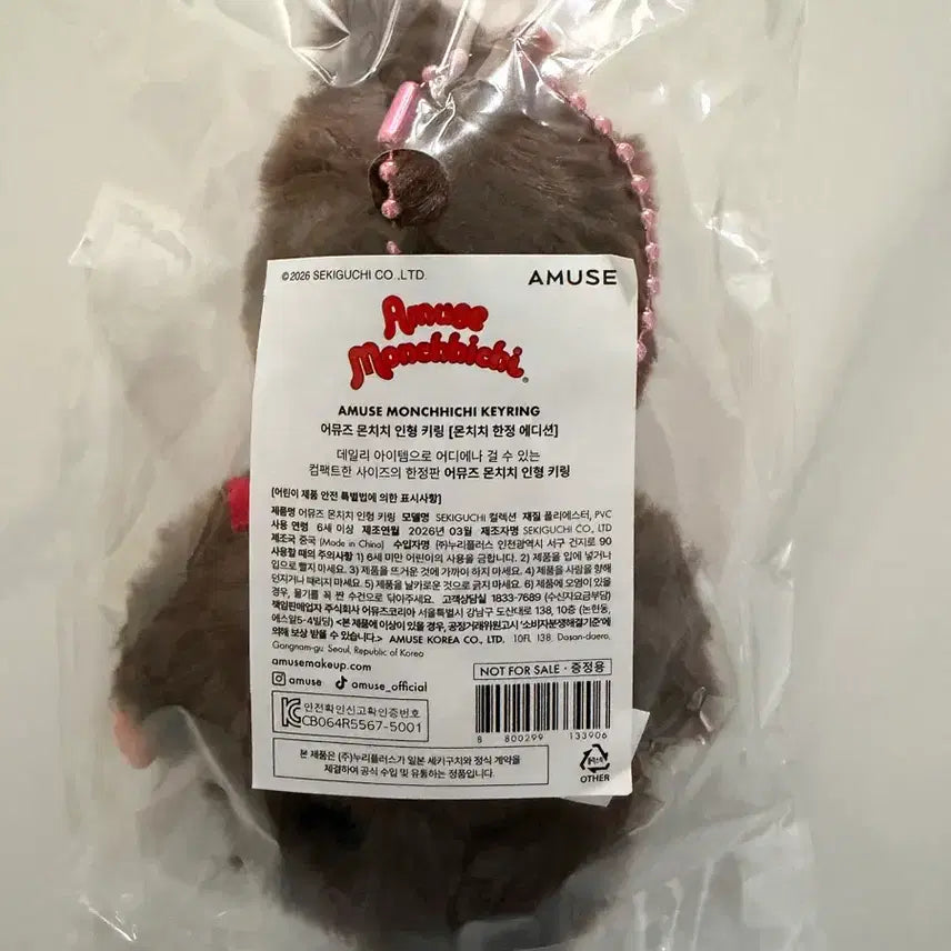 [BUNJANG] Amuse Monchhichi Sealed Doll / 몬치치)어뮤즈 몬치치(미개봉)