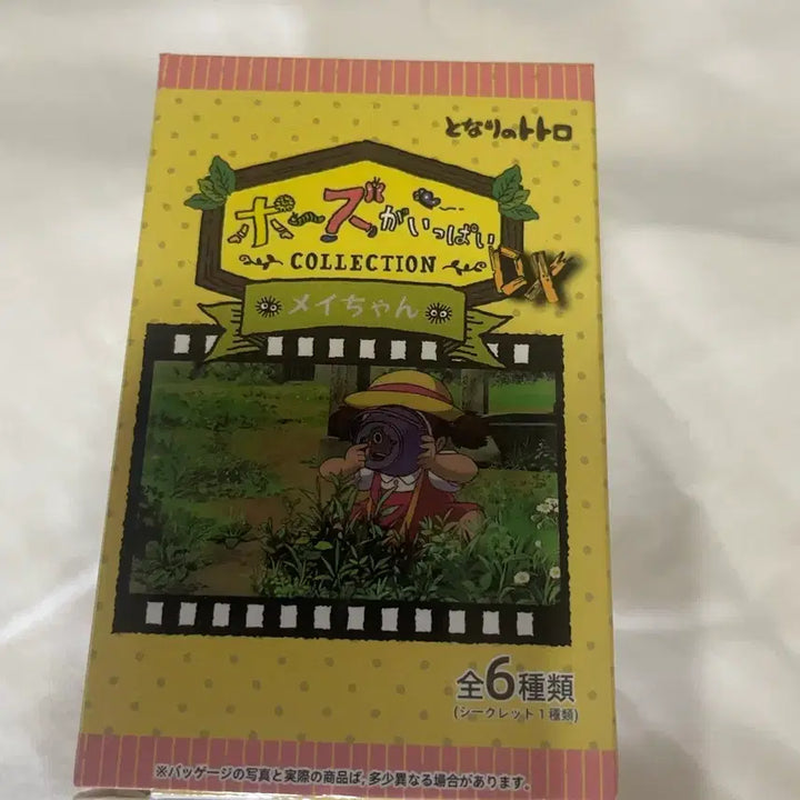 [BUNJANG] Studio Ghibli My Neighbor Totoro Mei Random Figure / 이웃집 토토로 피규어  지브리 메이 랜덤피규어