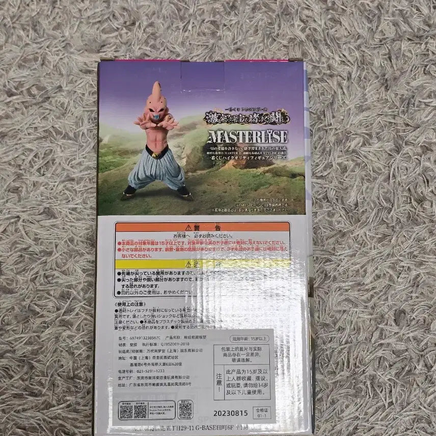 [BUNJANG] Dragon Ball Ichiban Kuji Kid Buu C Prize Figure (Sealed) / 드래곤볼 제일복권 키드 부우 c상 미개봉 판매합니다.